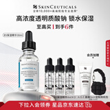 修丽可B5保湿精华30ml 护肤品深层补水修护敏感肌生日礼物送女友