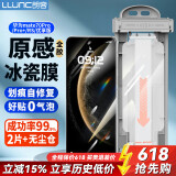 朗客适用华为Mate70Pro/+/优享版手机膜无尘仓mate70RS冰瓷膜全覆盖超清全胶软膜抗指纹手机贴膜2片
