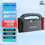 卡儿酷（CARKU）【3C认证】汽车摩托车应急启动电源12v救援专用车载搭电宝电瓶小车启动宝强启动电源帮电宝车用