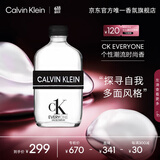 卡尔文克雷恩（Calvin Klein）ck香水 众我中性香水100ml 生日节日礼物送女友老婆