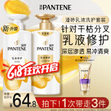 潘婷洗发水乳液修护洗护套装洗500g+护500g+护40ml 护发养发洗头膏