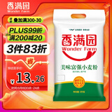 香满园 面粉 中筋粉 美味富强小麦粉 10斤 包子饺子馒头饼手擀面