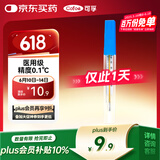 可孚玻璃体温计水银婴幼儿温度计人体医用高精度腋下体温表大刻度1支
