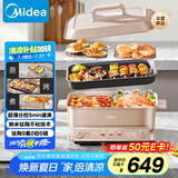 美的（Midea）多功能锅火锅专用锅超薄速沸分控电火锅电蒸锅多用途锅烤肉锅蒸烤涮一体料理锅6.5L DLS332266