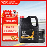 一汽大众原厂汽机油 润滑油 保养套餐一汽大众迈腾速腾奥迪宝来 高端0W-40 4L保养套餐1.4T/1.6L