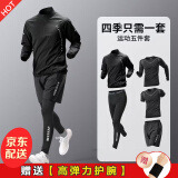 NIUKAILE跑步运动套装男健身房衣服装备速干衣篮球高弹春夏透气训练骑行服 立领黑科幻01反光五件【+护腕】 3XL【180-200斤】送护腕