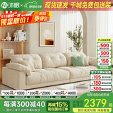 沐眠奶油风布艺沙发小户型客厅简约北欧大象耳朵云朵沙发YY-510 四
