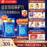 美赞臣蓝臻 3段奶粉 幼儿配方奶粉（12-36月）820g*4 实证乳铁蛋白