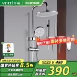 华帝（VATTI）四功能花洒全套淋浴花洒套装 铜主体手持花洒三模增压喷枪 圆顶喷