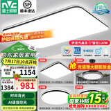 雷士（NVC）吸顶灯客厅灯简约现代LED照明灯具全屋套餐卧室灯-光鸿 【舒适光】智控客厅3室2厅风扇灯