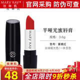 玫琳凯口红半哑光蜜唇膏光彩妆不脱色化妆品旗舰 雾桃红