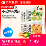 薄荷生活营养粉丝酸辣粉冲泡冻干粉丝汤方便主食速食早餐 【组合】番茄鸡蛋*3+鲜蔬芙蓉*3