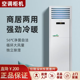 格力空调5匹柜机立式3P 5P清新风定频冷暖380V商铺办公室商用餐厅单冷空调二手9成新 5匹定频单冷清新风