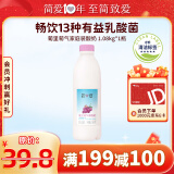 简爱酸奶葡萄味1.08kg*1瓶 家庭装生鲜 风味发酵乳 大桶酸奶