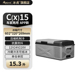 冰虎（Alpicool）车载压缩机冰箱 12v汽车24v货车220V大容量车用家用冷藏冷冻速冻 【APP版】C15升级款 车家两用 数显控温 15.3L 德技压缩机+可结冰+抗震防抖+低噪音