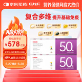健安喜每日营养包女士50+复合维生素矿物质含鱼油辅酶保健品 60包