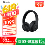 beats Studio3 Wireless 录音师无线3 头戴式 蓝牙无线降噪耳机 游戏耳机 哑光黑