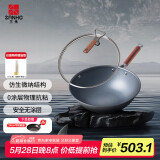三禾窒氮防锈炒菜锅无涂层微纳不粘熟铁锅轻油少烟燃气灶30cmTC30T4