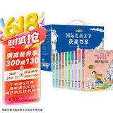 国际儿童文学获奖书系（礼盒版共10册）有声版彩虹鸽+捣蛋鬼日记+兔子坡+小海蒂+草原上的小木屋+吹号手的诺言+木头娃娃历险记+牧牛小马斯摩奇+青鸟+夏日指环十大经典名著 小学生三四五六年级课外阅读