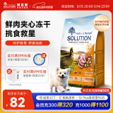耐吉斯鲜肉狗粮夹心冻干生骨肉1.5kg成犬幼犬无谷益生菌鸭肉梨犬粮3斤