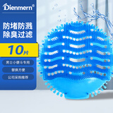 鼎盟（Dienmern）小便池除臭香片10片装 男厕所尿斗器芳香球除异味防堵塞过滤网