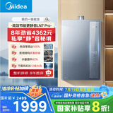 美的（Midea）【一级能效LN7】16升燃气热水器天然气 国补立减20% 超静音恒温下置风机JSLQ27-16LN7 Pro