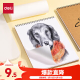 得力（deli）A4/40张牛皮纸款专业美术素描本速写本彩铅绘画本涂鸦本中性笔可用女孩儿童礼物速写