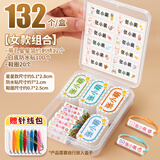 绮兰朵幼儿园名字贴刺绣可缝制款入学必备用品姓名贴布防水衣服标签儿童 【带孔星星12+防水贴100+鞋圈20+盒】女宝