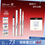 小奥汀（littleondine）眼妆套组眼线液笔01黑色+卧蚕笔01天生裸杏 到手2件(防水防汗)