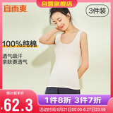 宜而爽【3件装】女士100%全棉背心女罗纹打底衫紧身无袖T恤短袖上衣