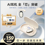 纽曼（Newmine）M16蓝牙耳机挂耳式可调节 AI翻译办公智能小度2.0骨传导概念无线蓝牙5.4运动降噪适用华为苹果耳夹 白色【AI小度】软件免费