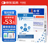 准信艾滋病检测试纸 血液性病hiv抗体试剂盒 艾滋病+梅毒+淋病套装