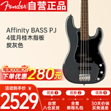 FENDER芬达吉他Affinity BASS PJ 4弦入门初学电贝司月桂木指板 炭灰色