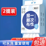 初舍（CHUSHE）一次性擦脚巾*2足疗店吸水毛巾家用懒人洗脚抹脚加厚抹布足浴纸巾