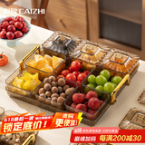 彩致（CAIZHI）水果盘干果盘带盖高档分格果盘家用糖果零食中式点心盘9格CZ6234