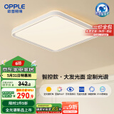 欧普（OPPLE）吸顶灯智控调光LED照明灯具全光谱智慧光方卧品见4白包安装