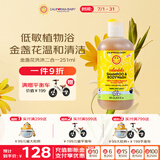 加州宝宝（California Baby）金盏花洗发沐浴露二合一251ml 婴幼儿春夏舒缓护肤温和洁净 0-6岁