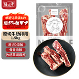 膳之牛&农夫好牛 阿根廷草饲原切纯牛肋排段净重3斤 炖煮火锅生鲜牛肉