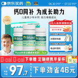 迪巧儿童钙片60粒*3礼盒成长钙片儿童青少年4-6-13-17岁补钙助长高碳酸钙d3咀嚼片    
