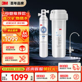 3M净水器家用净水机直饮0废水2.2L/分大流量4000升处理量800G过滤器 净滋CDW7101V型