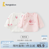 童泰新生儿半背衣婴儿衣服四季0-3个月初生宝宝纯棉上衣和尚服2件装 萌趣小猪(精梳纯棉) 52 码(建议0-2个月身高50-55cm)