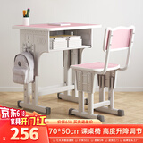 尊眠（ZUNMIAN）儿童课桌椅书桌学习桌椅套装家用中小学生写字桌子可升降70*50cm