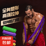 【健身塑形】阻力带力量训练健身弹力绳练肩膀引体向上辅助带 20-38磅（红色）热销