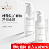 嫩芙叶酸准孕妇洗发水清洁去屑专用  温和洗护天然无香可用洗头膏控油 【无硅油洗护】洗发露+护发素