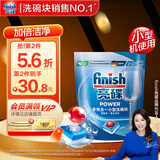 finish亮碟洗碗机用洗碗块 多效合一洗碗机清洁块洗碗粉洗碗盐耗材 24块