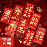 对联春联大礼包2025年货礼盒蛇年对联福字红包新款春节装饰新年福字门贴家用大门新春布置 烫金字【大号红包】6只装