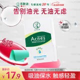 曼秀雷敦（Mentholatum）乐肤洁吸油纸脸部50片装经典绿膜 净油定妆 吸油面纸亲肤不吃粉