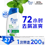 海飞丝去屑洗发水男士女士怡神冰凉200g洗头膏洗发露洗发液薄荷控油
