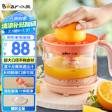 小熊（Bear）榨汁机 原汁机 便携式家用电动橙汁机 橙汁压榨器半手动榨汁机柠檬柳橙压果汁机A04B1