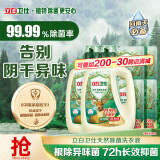 立白卫仕天然除菌洗衣液 8斤家庭装 除菌率99.99% 72小时长效抑菌
